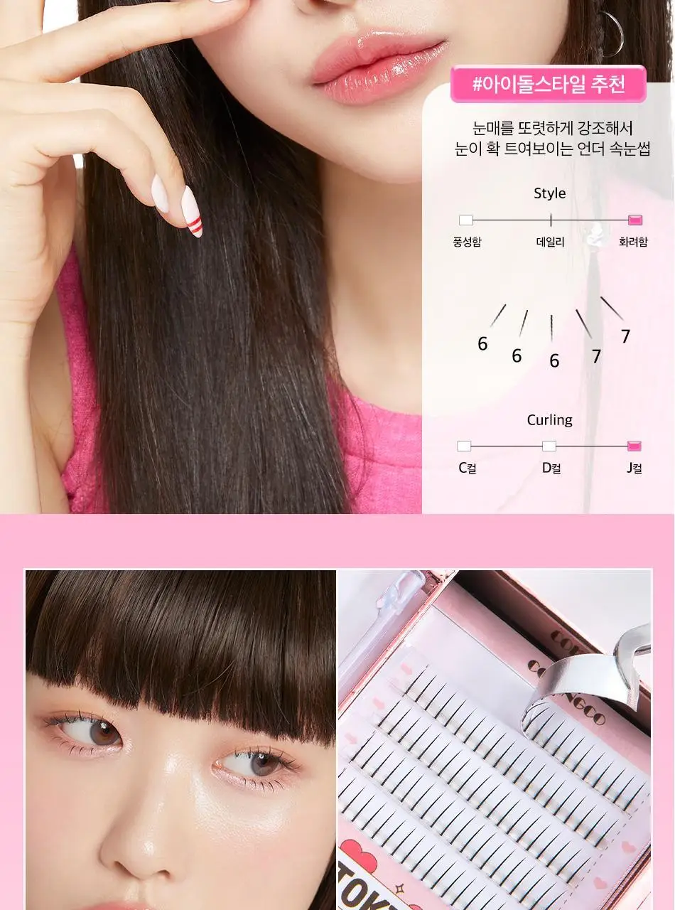 [속눈썹맛집/1등속눈썹] 코링코 노글루/가닥/하프 속눈썹 중 택1 상세페이지 192